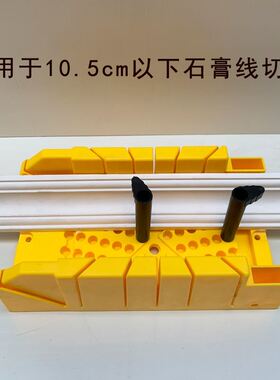 45切角工具夹背锯45度切割模具神器小型石膏线踢脚线木工斜切锯