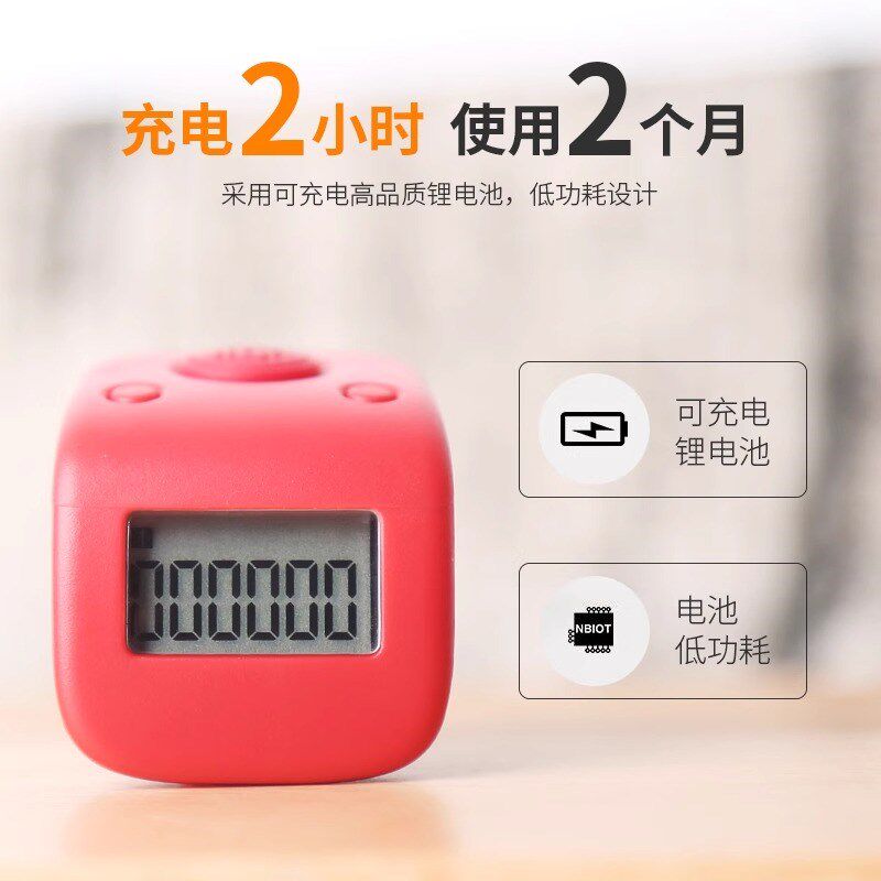 Yixin Counter New Electronic Digital Display Counter Finger Ring Manually Press Digital Tibetan Counting Tool