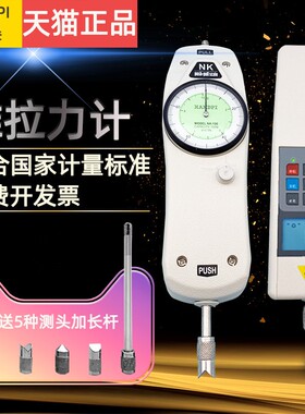 指针推拉力计数显支架手摇/手动螺旋机架500N拉压力试验测试机台