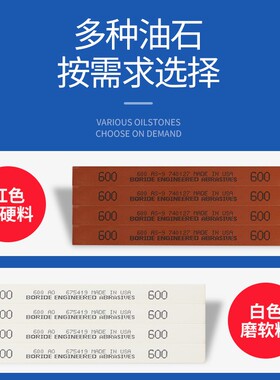 美国必宝油石模具抛光油石条1/4*1/2*6 AO白色 AS-9红色150#-600#