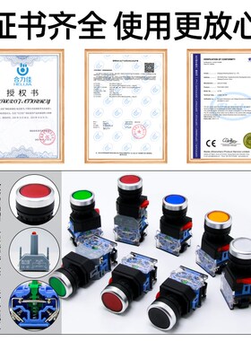 合力佳按钮开关带灯自复位自锁按压式LA38/LAY38启动停止电源按键