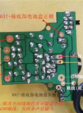 特价 送USB供电线 足球有源音响 小音箱制作 电子制作套件散件