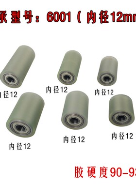 内径12外径40织带机胶轮聚氨酯PU胶轮铁芯包胶轮长度20-220双轴承