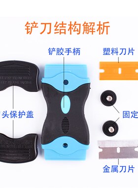 手机屏幕除胶刀 UV胶铲胶刀玻璃清洁刀 汽车贴膜工具多功能小铲刀