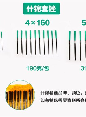 小什锦锉刀模型金属整形钢迷你锉刀组合套装半圆三角平头扁方矬子