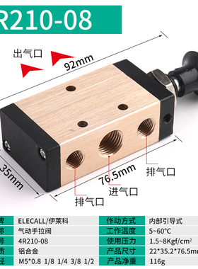 气动开关手动阀4H210-08手扳阀换向机械阀气缸气阀开关阀手拉控制