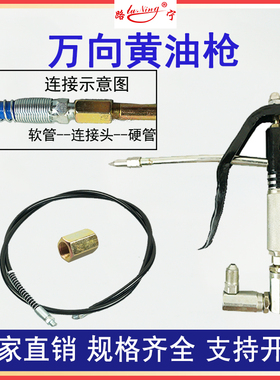 通用高压气动黄油机万向枪头嘴配件气压黄油枪把注油器手动14细丝