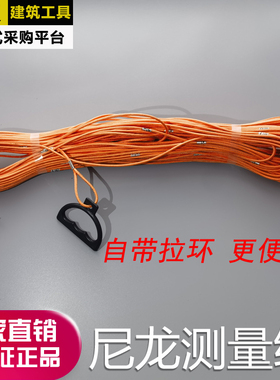 尼龙钢丝测量绳30/50/60/70/80/100米测绳百米绳工程量地测距绳尺