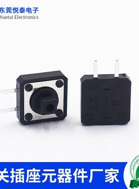 轻触开关12*12*7.3边二脚贴片连接器开关方头边两脚贴片按键开关