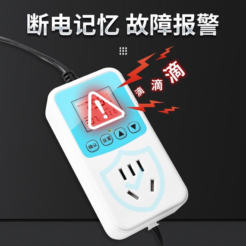 温控器温度控制启停加热保温高精度控温器孵化鱼缸加热棒菜棚宠物,淘宝优惠券,粉丝福利购,淘宝优惠卷