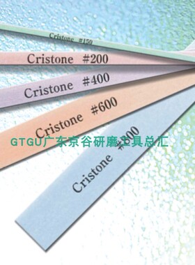 正品日本Cristone锋利型耐磨型水晶纤维油石模具油石超级油石1004