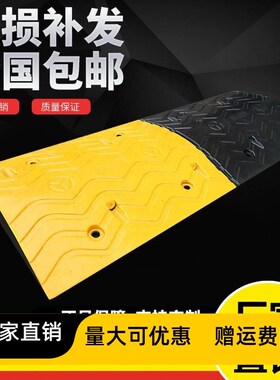 橡胶减速带斜坡垫挡车器缓冲坡4CM人字形5CM限速带汽车道路板7CM
