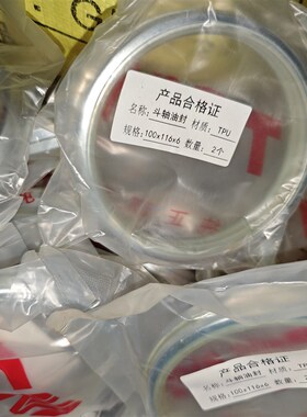 挖掘机挖机斗轴油封黄油密封圈防尘圈耐磨马拉头内套铲斗销黄油封