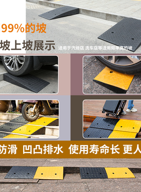 门口汽车上坡度垫门槛爬坡垫橡胶路沿坡道马路牙子台阶垫斜坡垫板