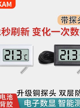 鱼缸温度计高精度电子数显带探头传感器养鱼专用外贴缸内水温计