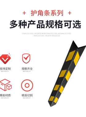 地下室车库反光橡胶护角条轮廓标墙角防撞条护墙角交通标志停车场
