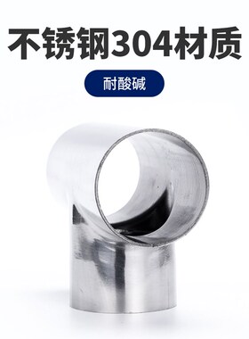 304卫生级外亮光镜面内粗抛焊接三通不锈钢等径T型管接头抛光管件