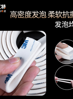 自粘胶硅胶发泡条密封条耐高温无味单面减震隔音防水海绵条带背胶