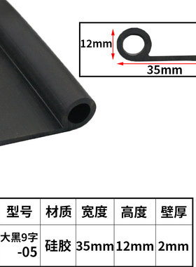 闸门P型橡胶止水带侧止水橡皮水闸门橡胶止水条橡胶9字密封条定制