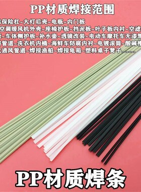 塑料电焊条pp焊接pe修补桶pvc胶条abs汽车保险杠专用热熔焊枪