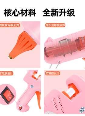 热熔胶枪家用手工热溶枪高粘强胶棒小型幼儿园儿童热融胶胶抢小号
