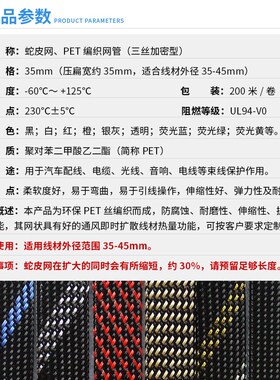 蛇皮网 35mm 三织 高品质 PET编织网管尼龙网避震网 线缆护套 1米