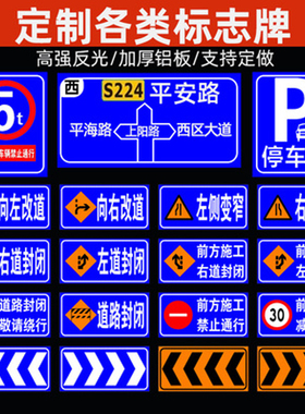 前方道路施工警示牌交通安全告示牌公路施工反光指示牌标示牌定制