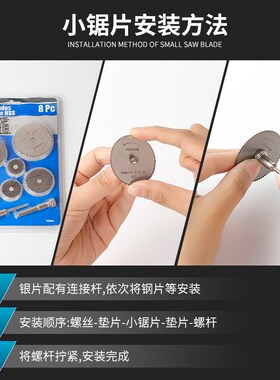 切割片锯片木工迷你高速钢小圆锯片塑料专用木头电钻切铁王电磨机
