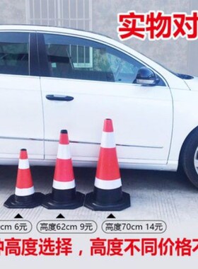 橡胶路锥70cm反光锥路障锥50cm雪糕筒锥形桶警示柱交通公路安全锥