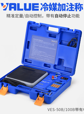 飞越电子称VES-50A冷媒精准加注称定量加氟电子秤VES-50b制冷工具