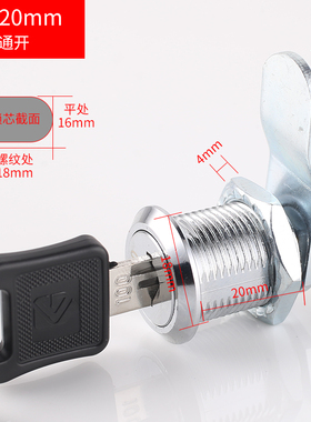 储物柜锁芯衣柜文件柜学生柜电箱信箱机柜小圆锁办公抽屉锁转舌锁