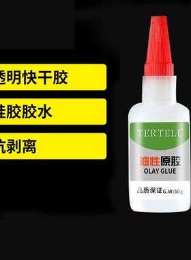 木工胶水手工速干手办修复胶水粘塑料橡胶乒乓球拍胶皮陶瓷专用胶