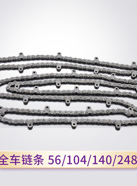久保田588 888全车链条左茎右茎端供给中穗端喂大链条自强131节89