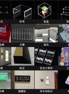 亚克力板定制透明塑料板硬板隔板挡板有机玻璃板DIY手工材料加工