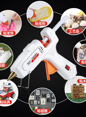 易之力热熔胶枪手工制作万能家用电热容融溶胶抢胶水条7-11mm胶棒