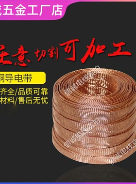 防波2MM-28MM网套镀锡铜蛇皮穿线编织带金属屏蔽网导电带套管