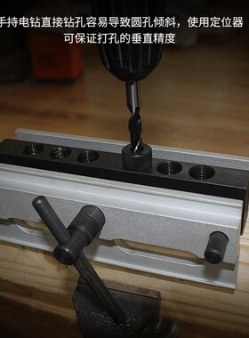 木工直孔定位器木匠木板连接钻孔定位器垂直打孔夹具圆木销重型