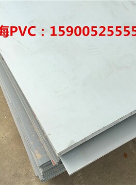 PVC塑料板工程塑料板材长方形灰板耐酸碱防聚氯乙烯板硬塑料板