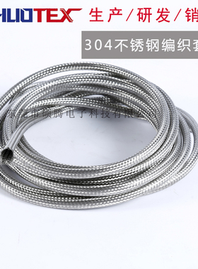 304不锈钢编织圆管加密高温金属套管加热圈线保护套蛇皮管网管