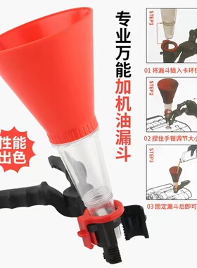 汽车发动机汽油机油加注漏斗万能家用加油工具多功能加油漏斗包邮