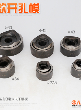 雅赛崎液压开孔器钢铁板打孔机工具SKY-8B模具22-60MM分体桥