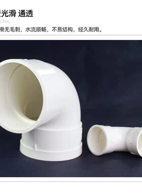 PVC弯头排水管90度弯头直角弯下水管门弯配件50 75 110 160 200