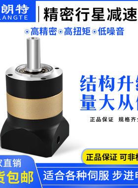 PL60圆法兰精密行星减速机速比(1:3/1:4/1:5/1:7/1:8/1:10)