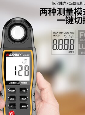 深达威SW-582光照度计数字测光仪高精度环境照度仪便携照度测试仪