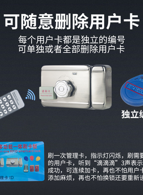 免布线IC门禁锁出租房刷卡一体锁电子遥控电控锁电磁锁防盗铁门