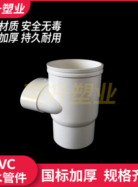 PVC110扁管地漏三通弯头圆转扁三通马桶立扁下水扁检口圆扁立三通