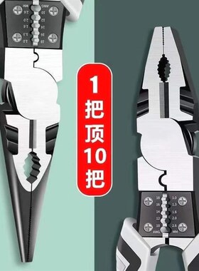 日本进口9寸德国钳子进口多用钳子大全电工专用钳清仓电工工具原