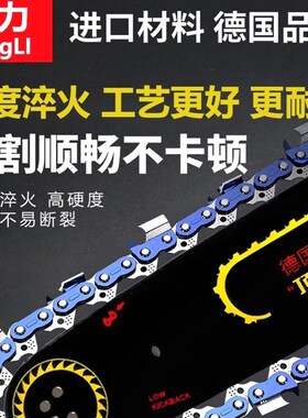 德国进口材质12寸16寸插电锯链条20寸伐木锯汽油锯链条电链锯配件