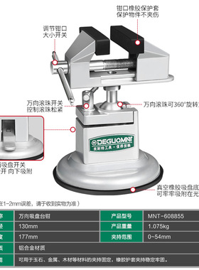 虎台钳重型小型固定工作台支架万向家用多功能平口夹具吸盘式夹床