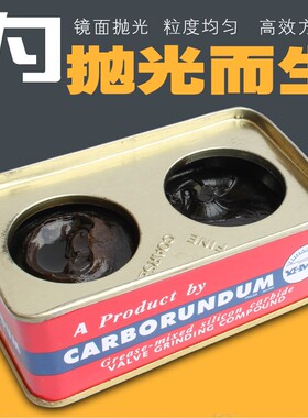 气门研磨砂 汽车钢砂膏研磨机配件铁盒精密研磨砂粗细180目磨砂膏